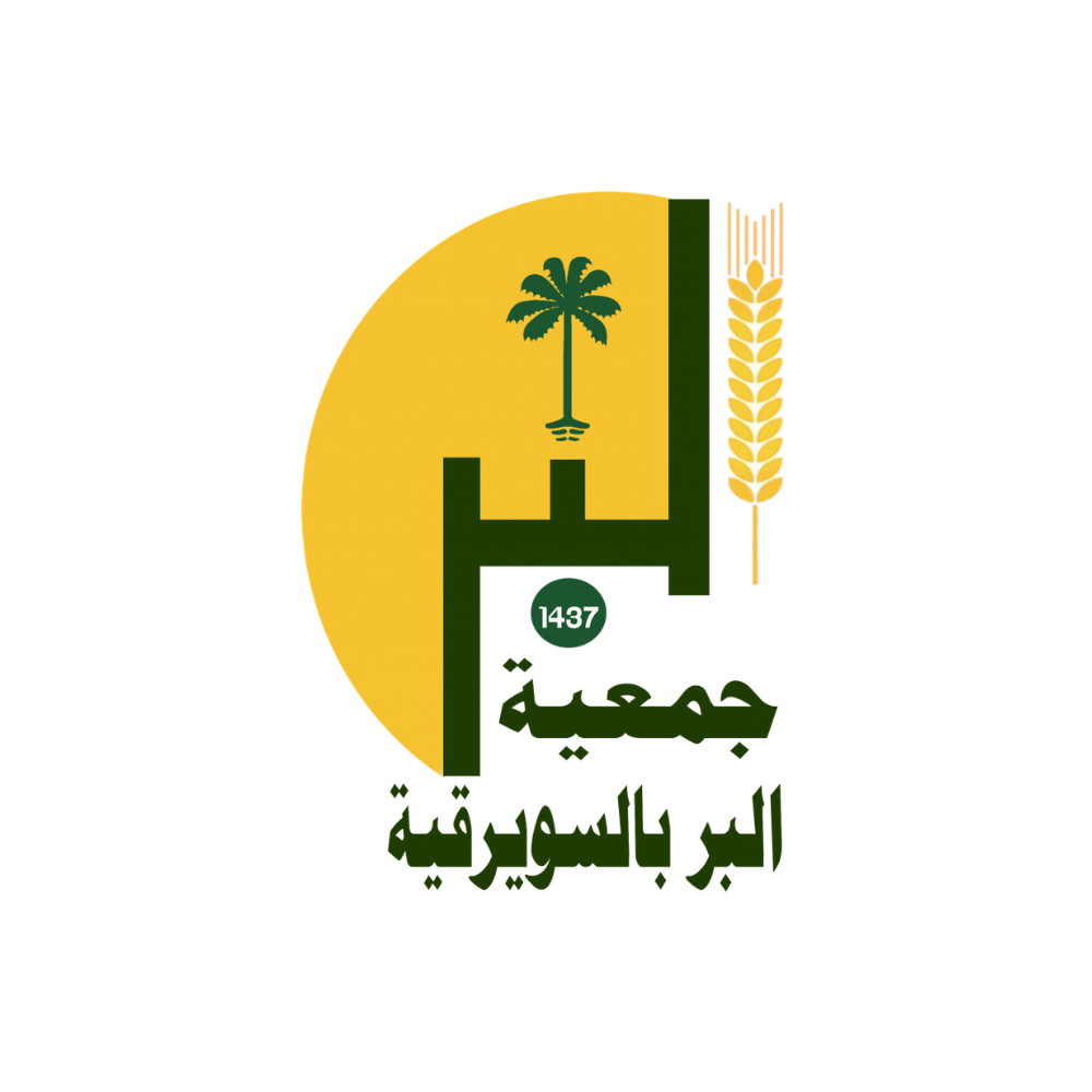 جمعية البر بالسويرقية