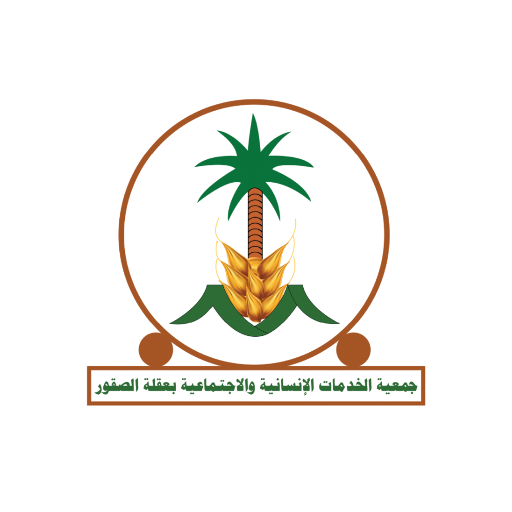 جمعية الخدمات الإنسانية